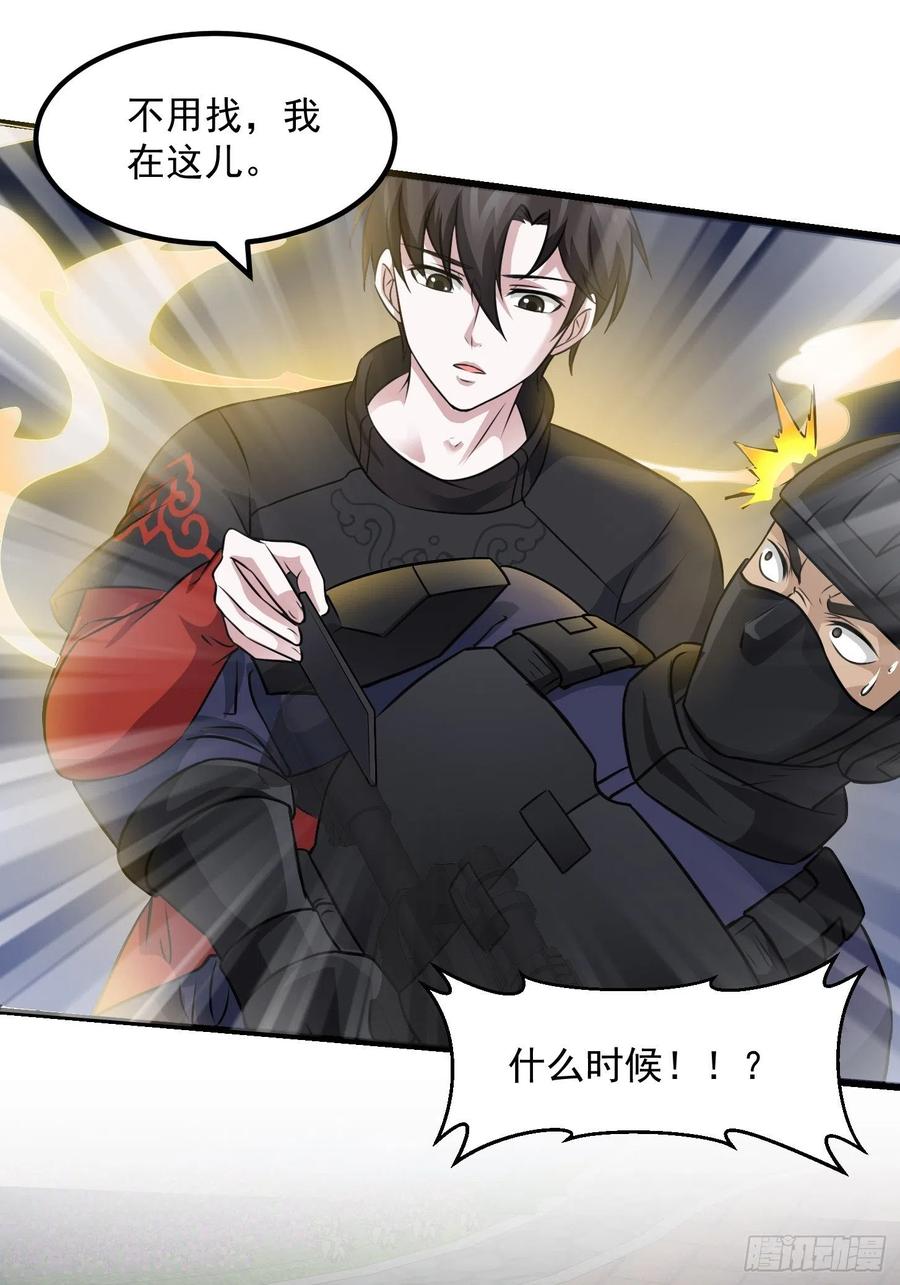 I'm Just An Immortal Ch.69 p16