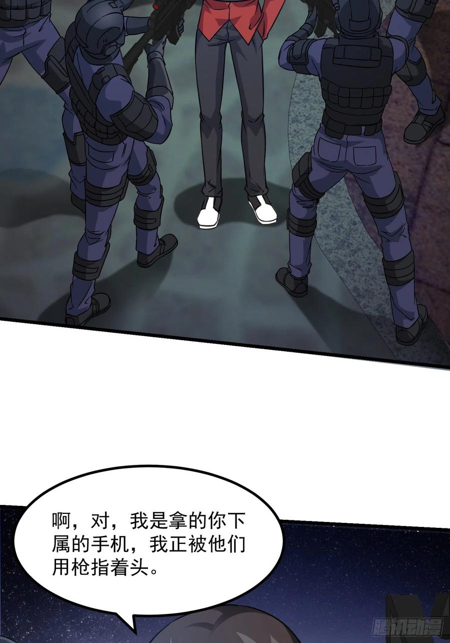 I'm Just An Immortal Ch.69 p18