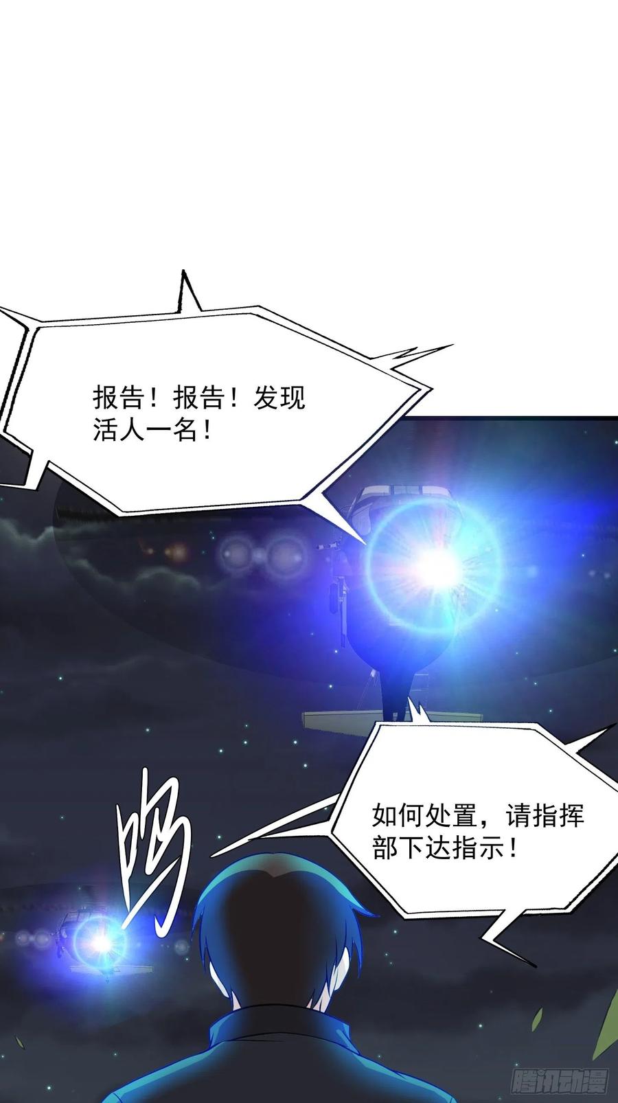 I'm Just An Immortal Ch.69 p2