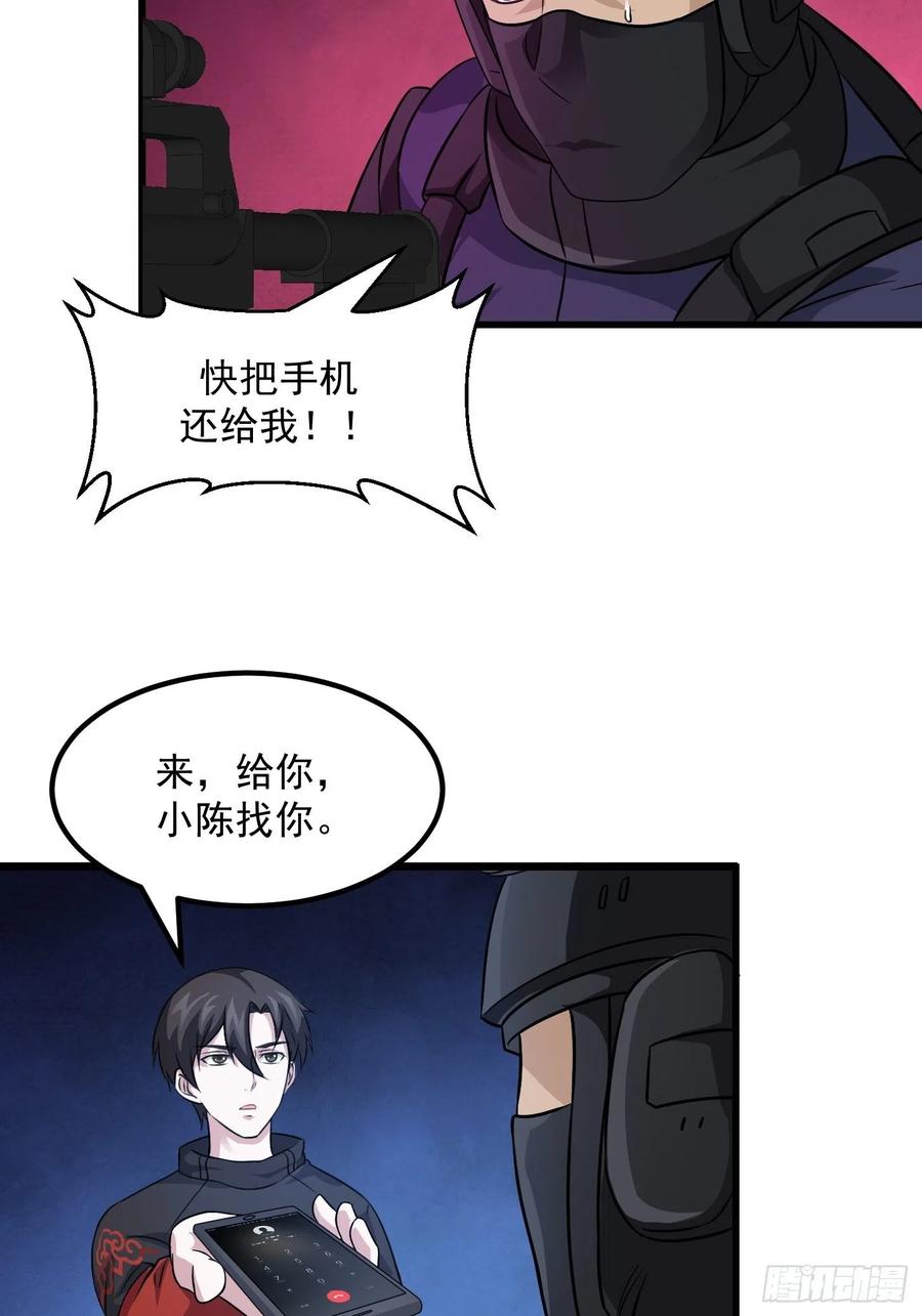 I'm Just An Immortal Ch.69 p20