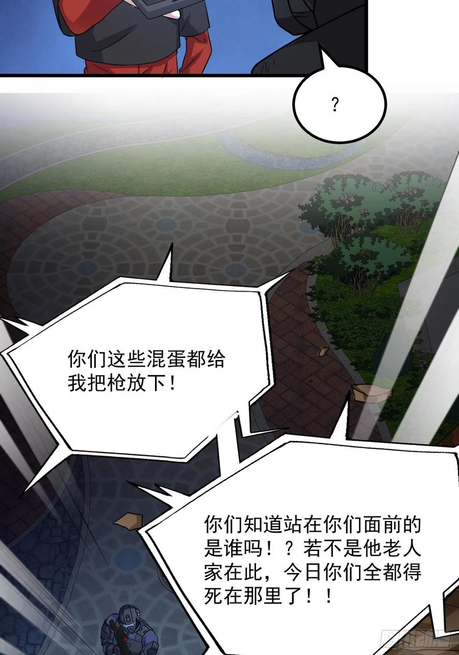 I'm Just An Immortal Ch.69 p21