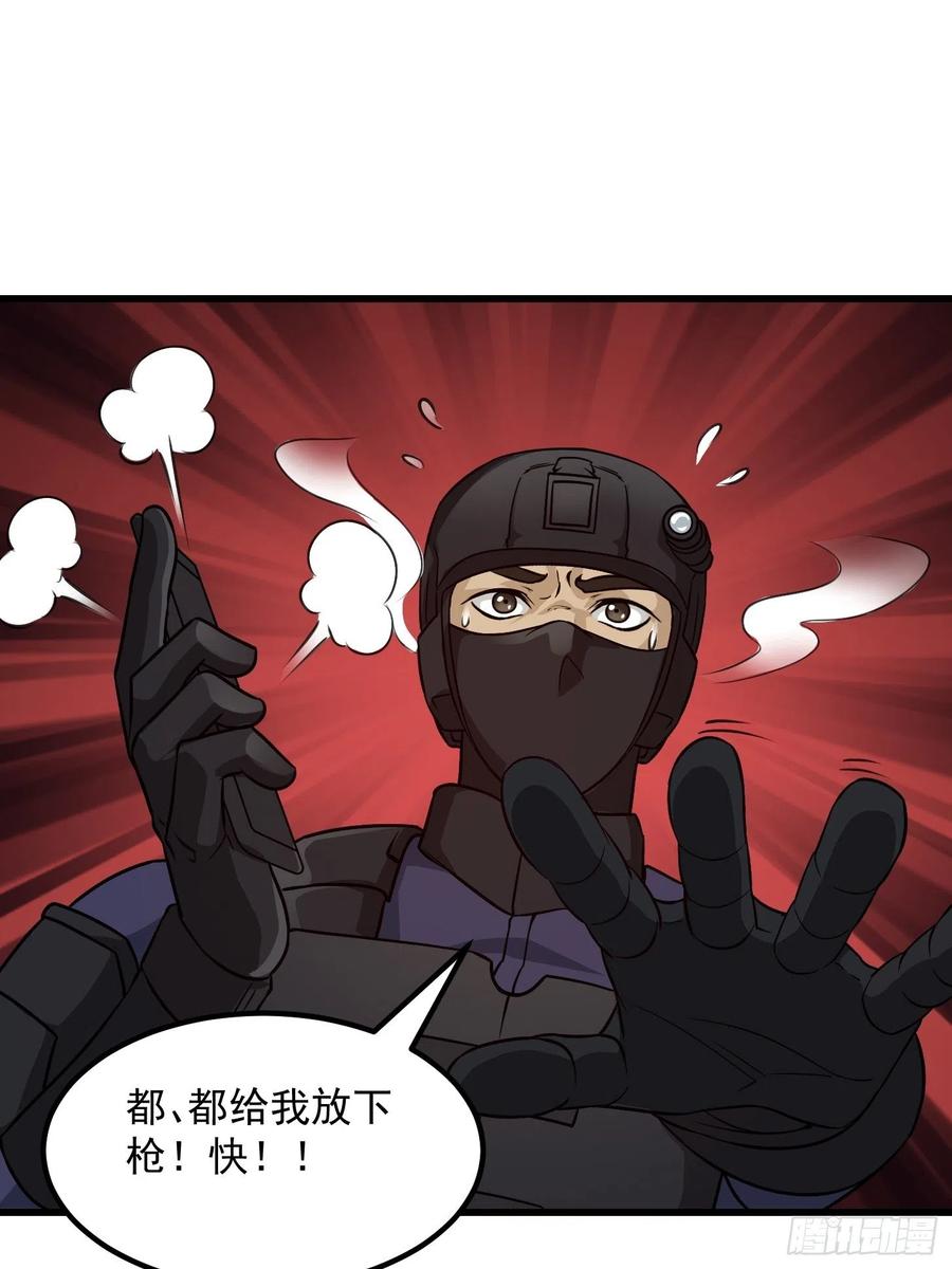 I'm Just An Immortal Ch.69 p23