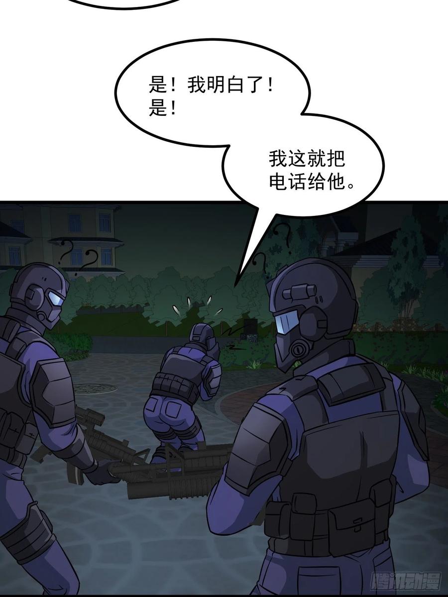 I'm Just An Immortal Ch.69 p24