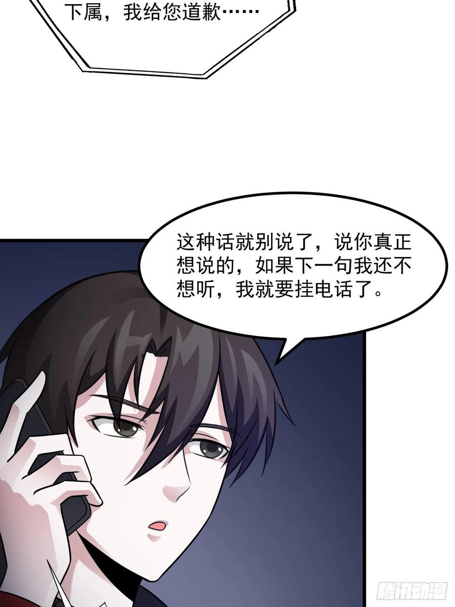 I'm Just An Immortal Ch.69 p27