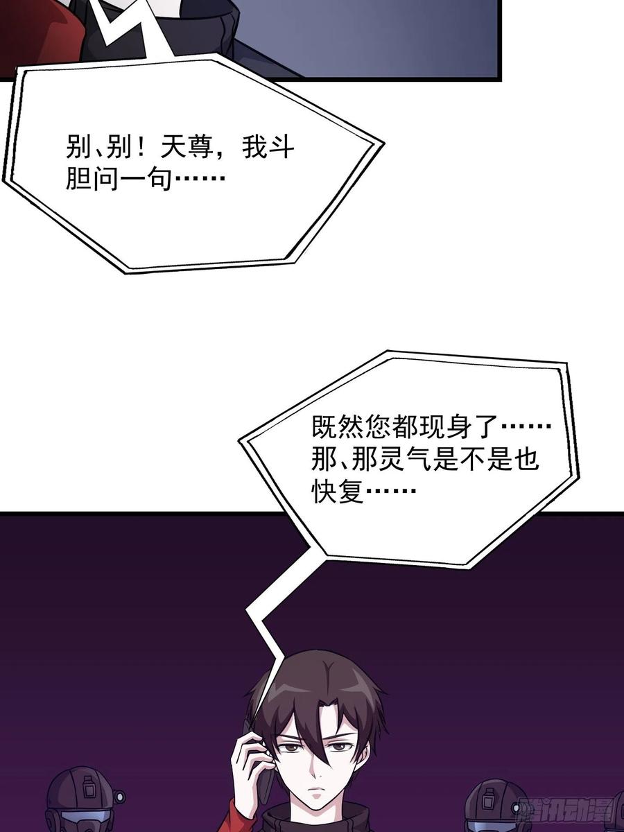 I'm Just An Immortal Ch.69 p28