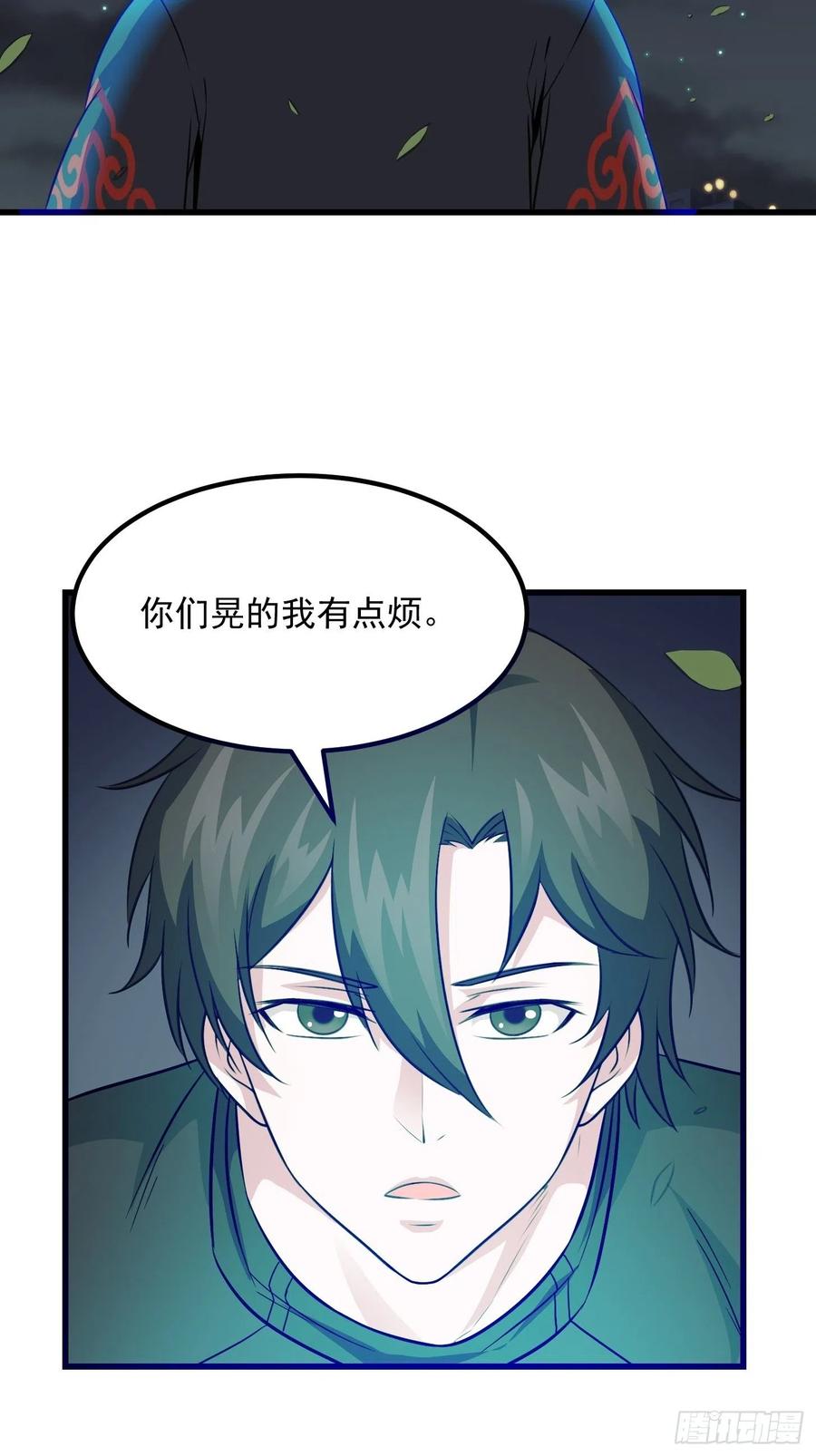 I'm Just An Immortal Ch.69 p3