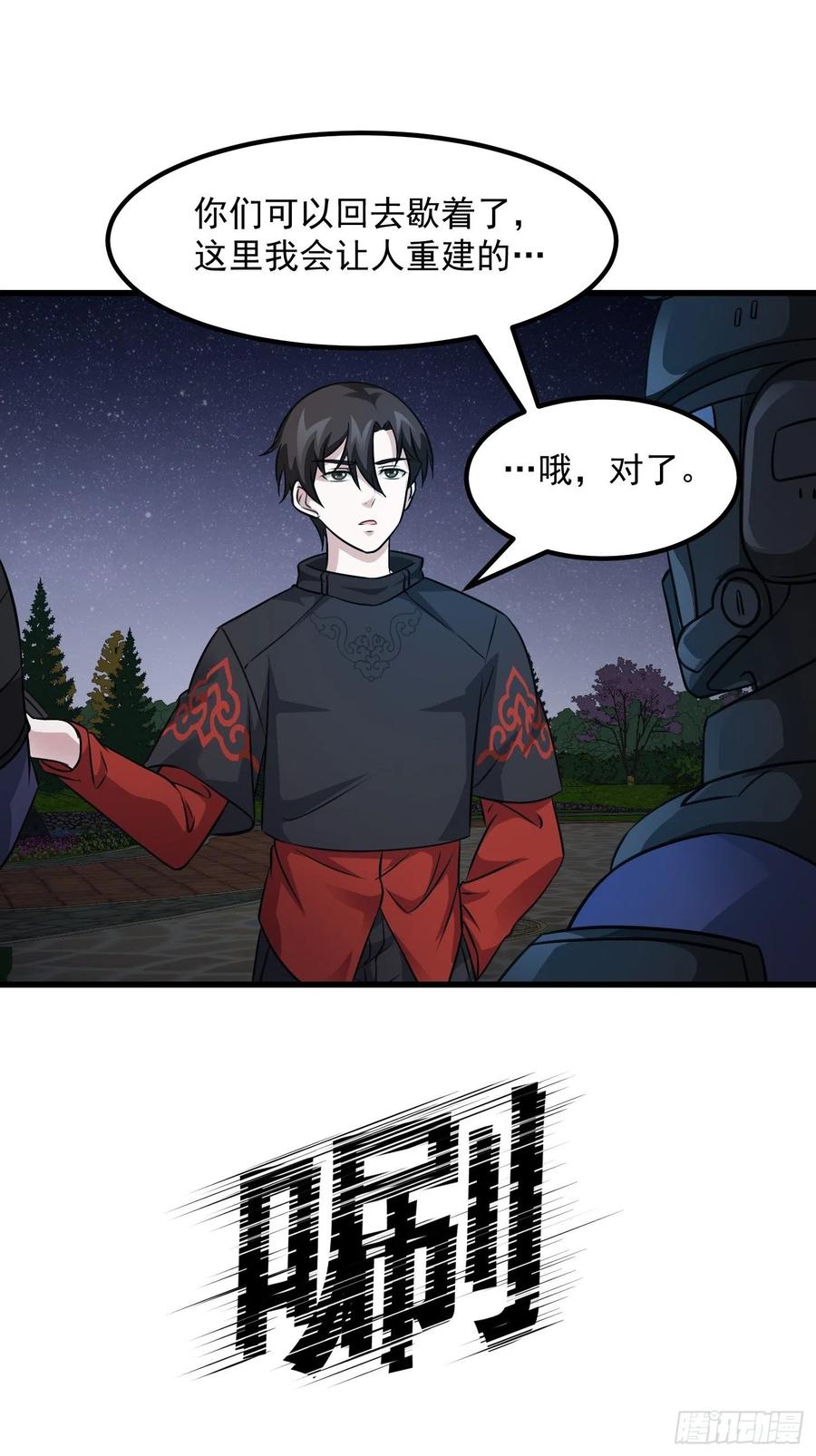 I'm Just An Immortal Ch.69 p30