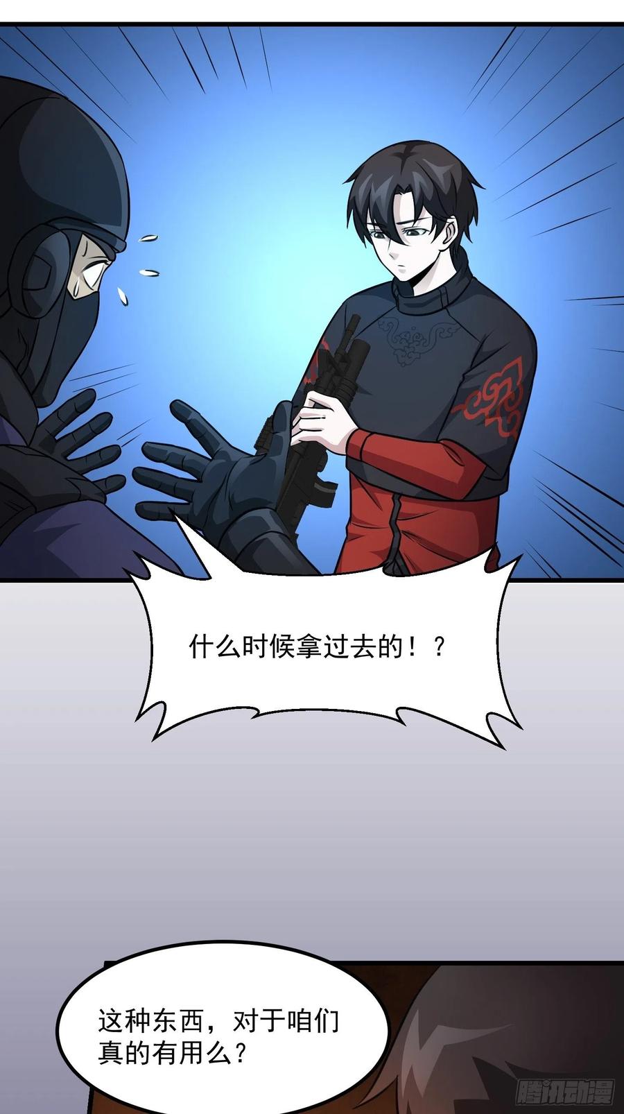 I'm Just An Immortal Ch.69 p31
