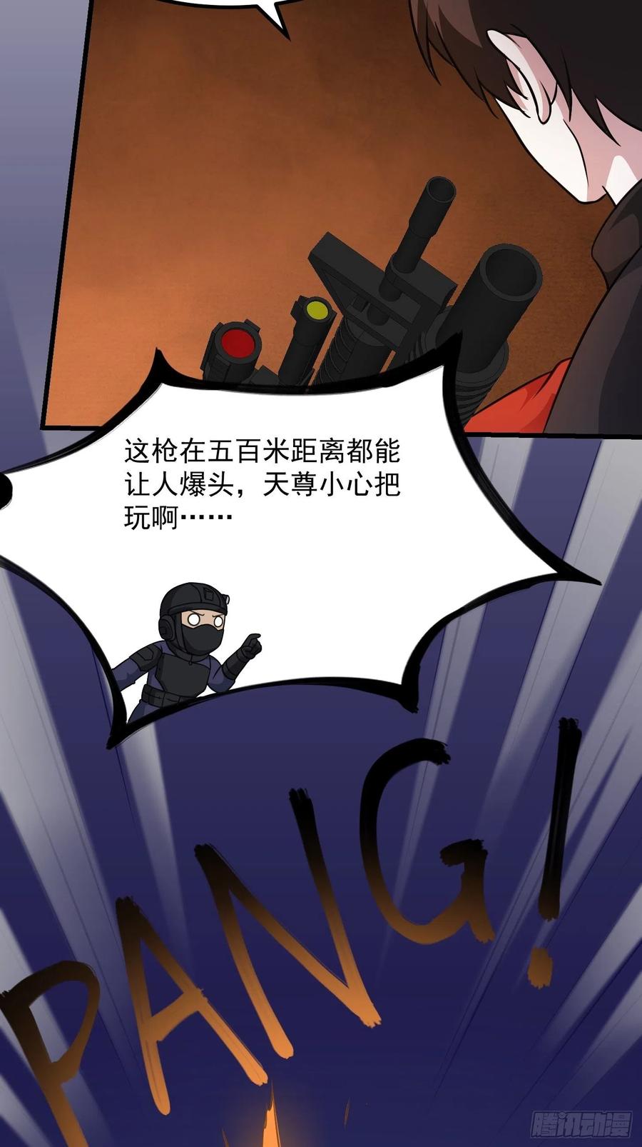 I'm Just An Immortal Ch.69 p32