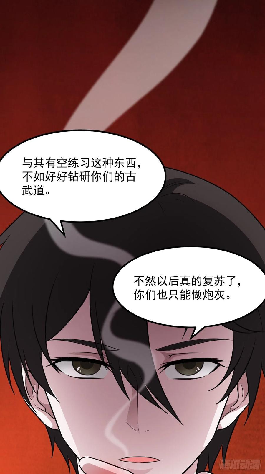 I'm Just An Immortal Ch.69 p34