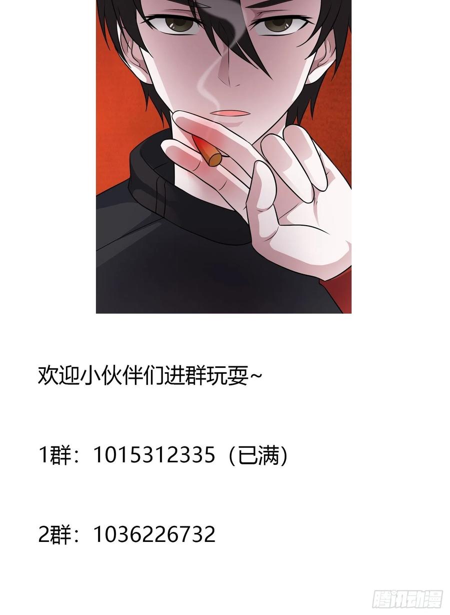 I'm Just An Immortal Ch.69 p38