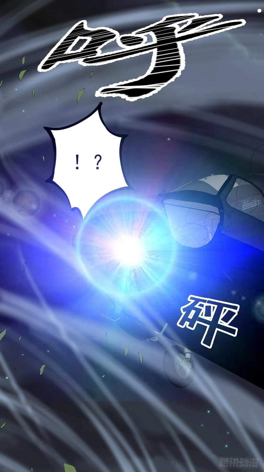 I'm Just An Immortal Ch.69 p5