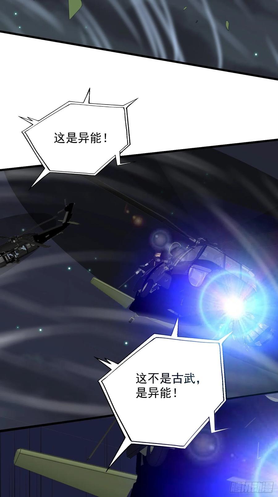 I'm Just An Immortal Ch.69 p6