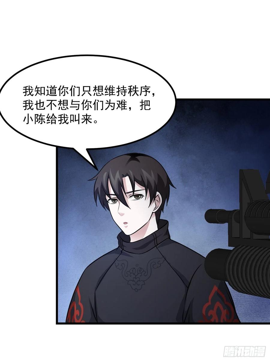 I'm Just An Immortal Ch.69 p9