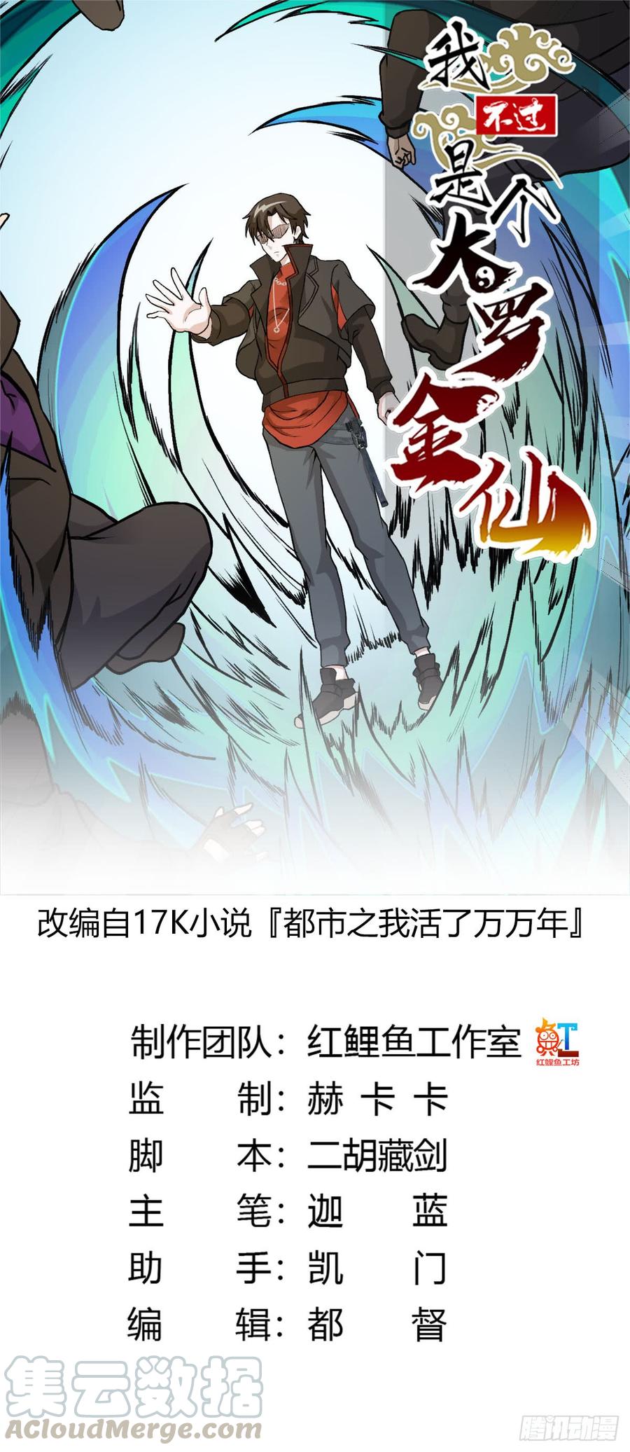 I'm Just An Immortal Ch.7 p1