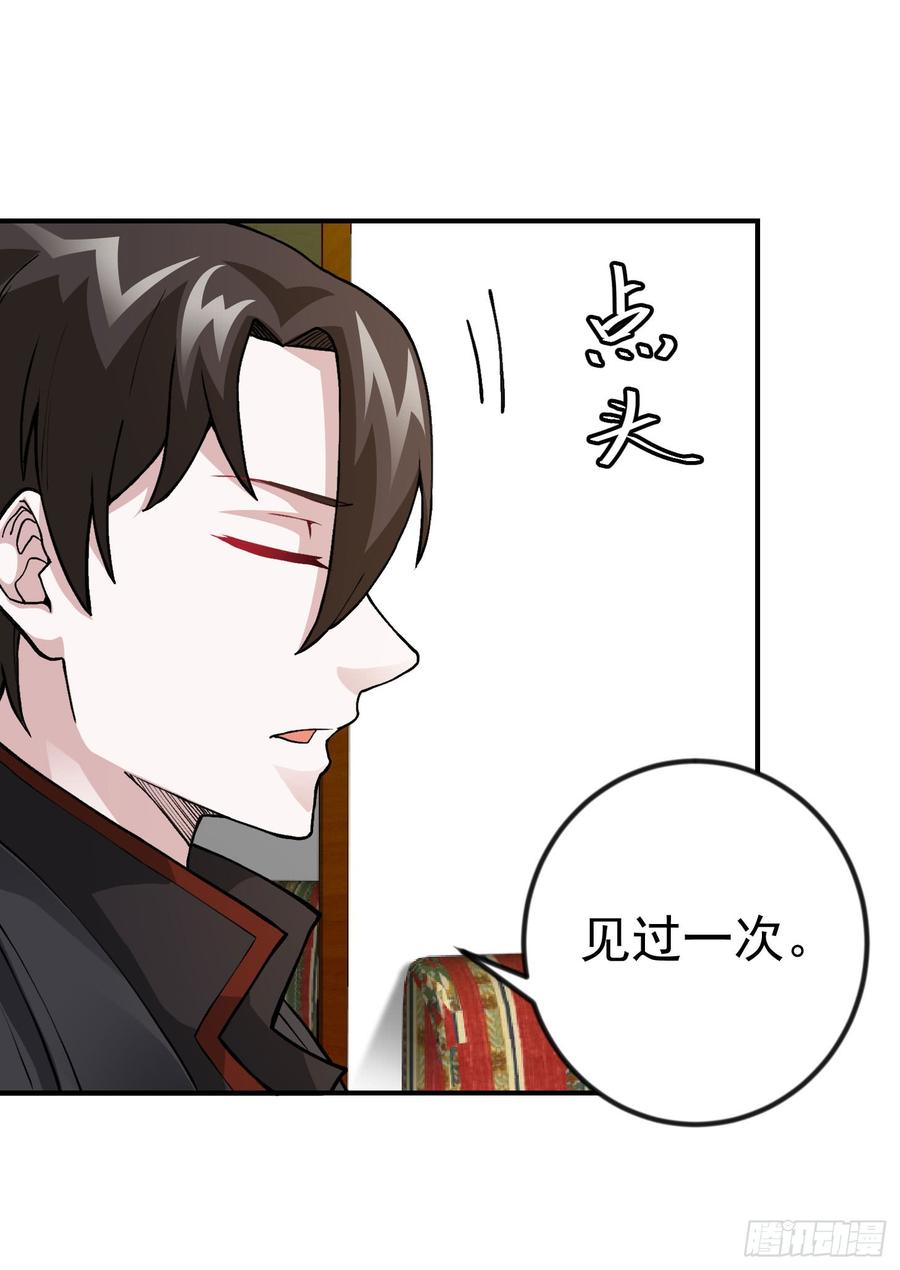 I'm Just An Immortal Ch.7 p10