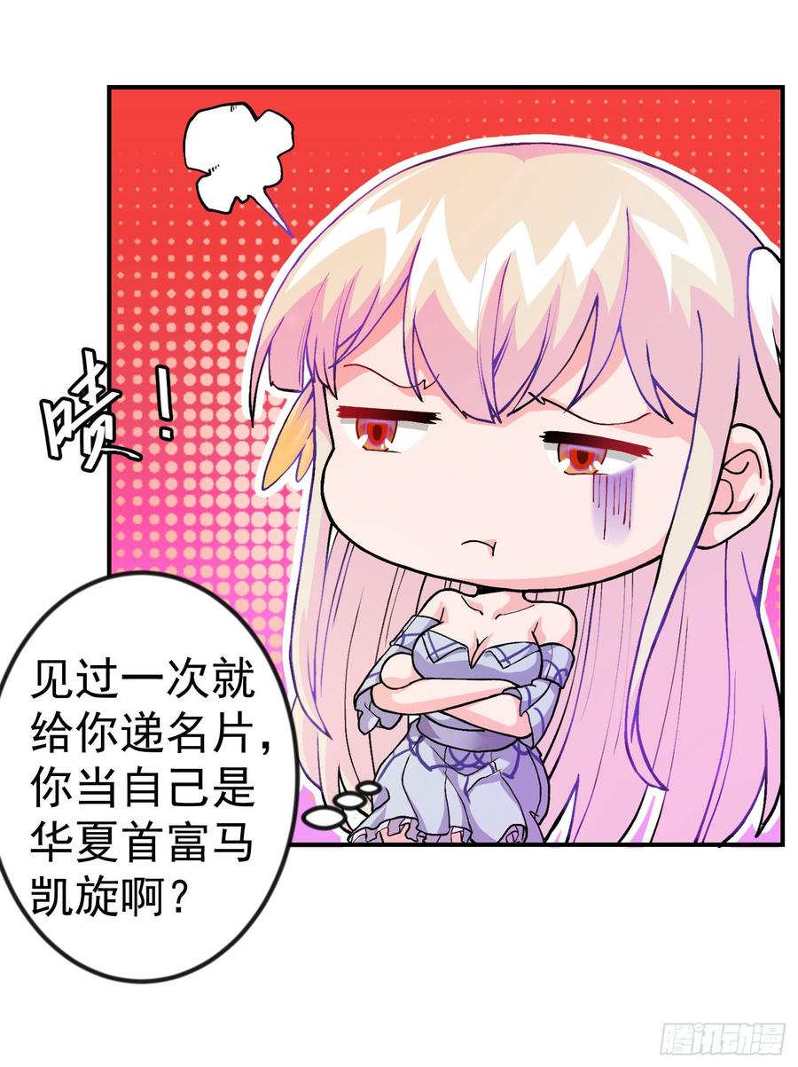 I'm Just An Immortal Ch.7 p11