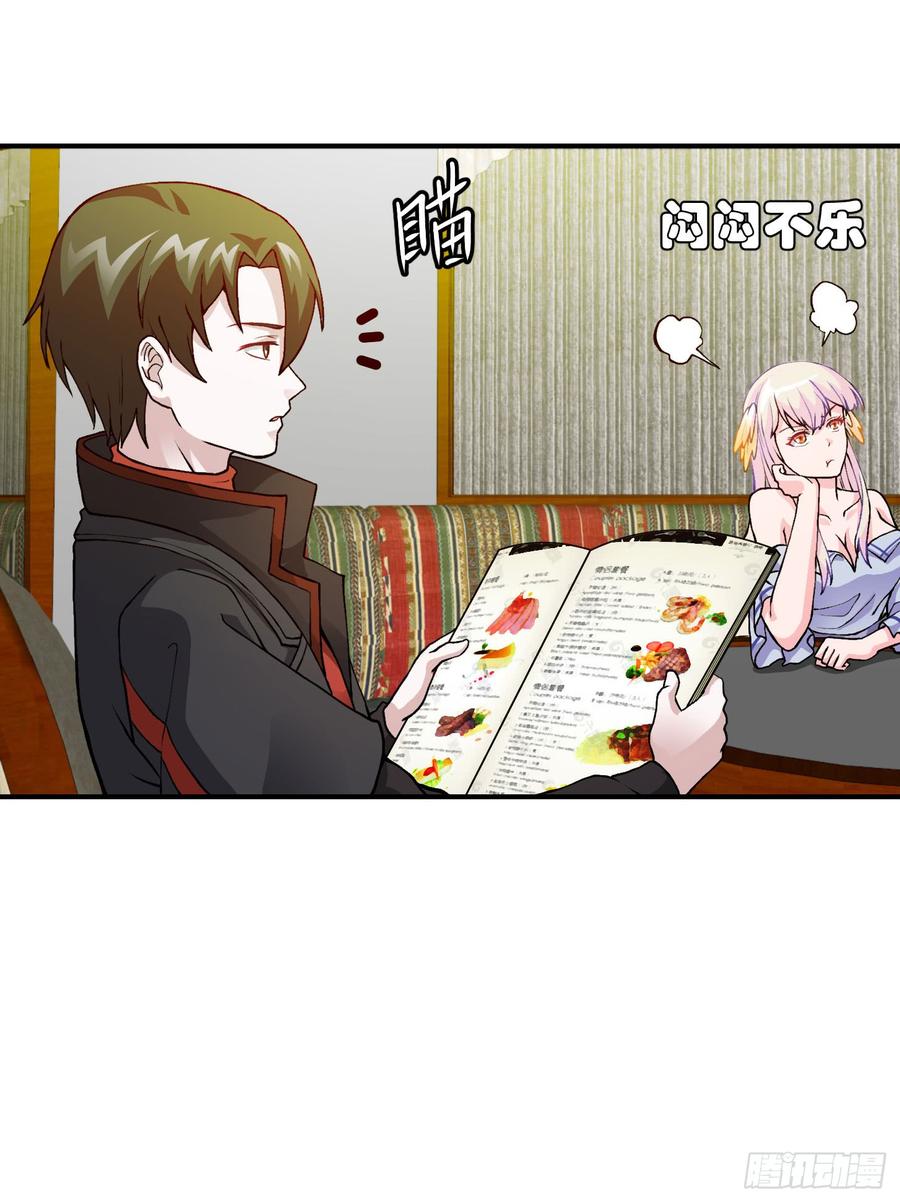 I'm Just An Immortal Ch.7 p12