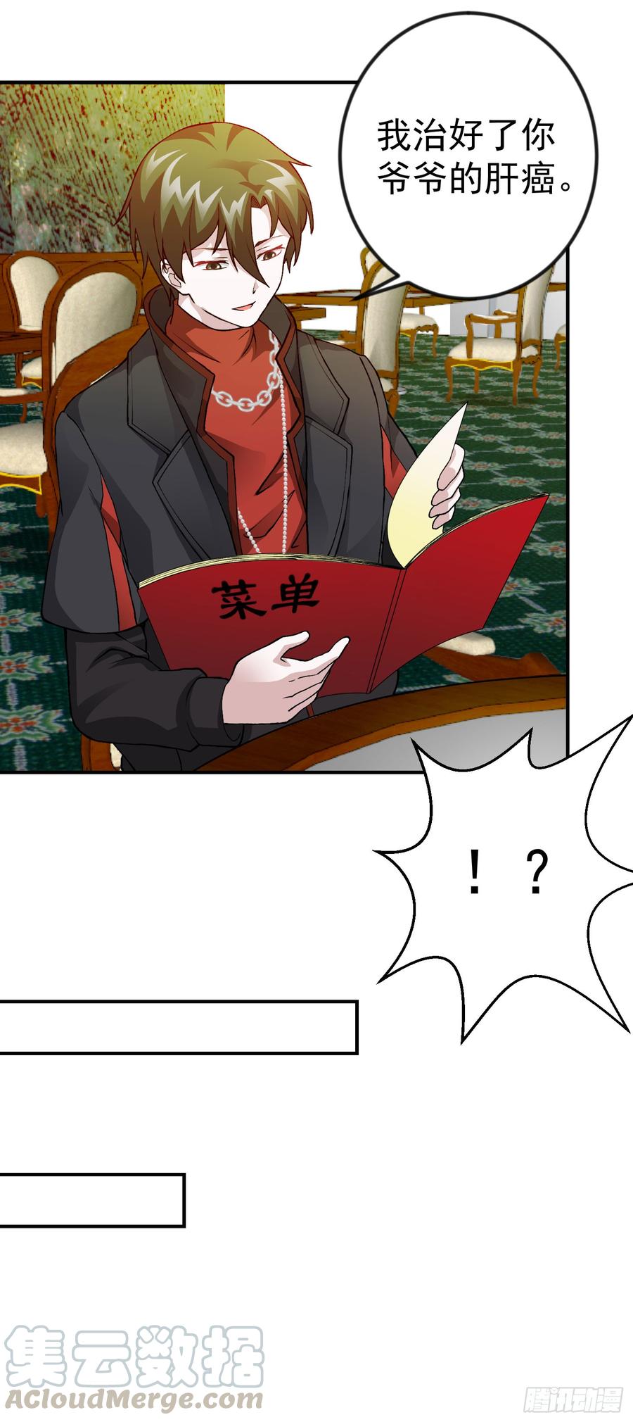 I'm Just An Immortal Ch.7 p13