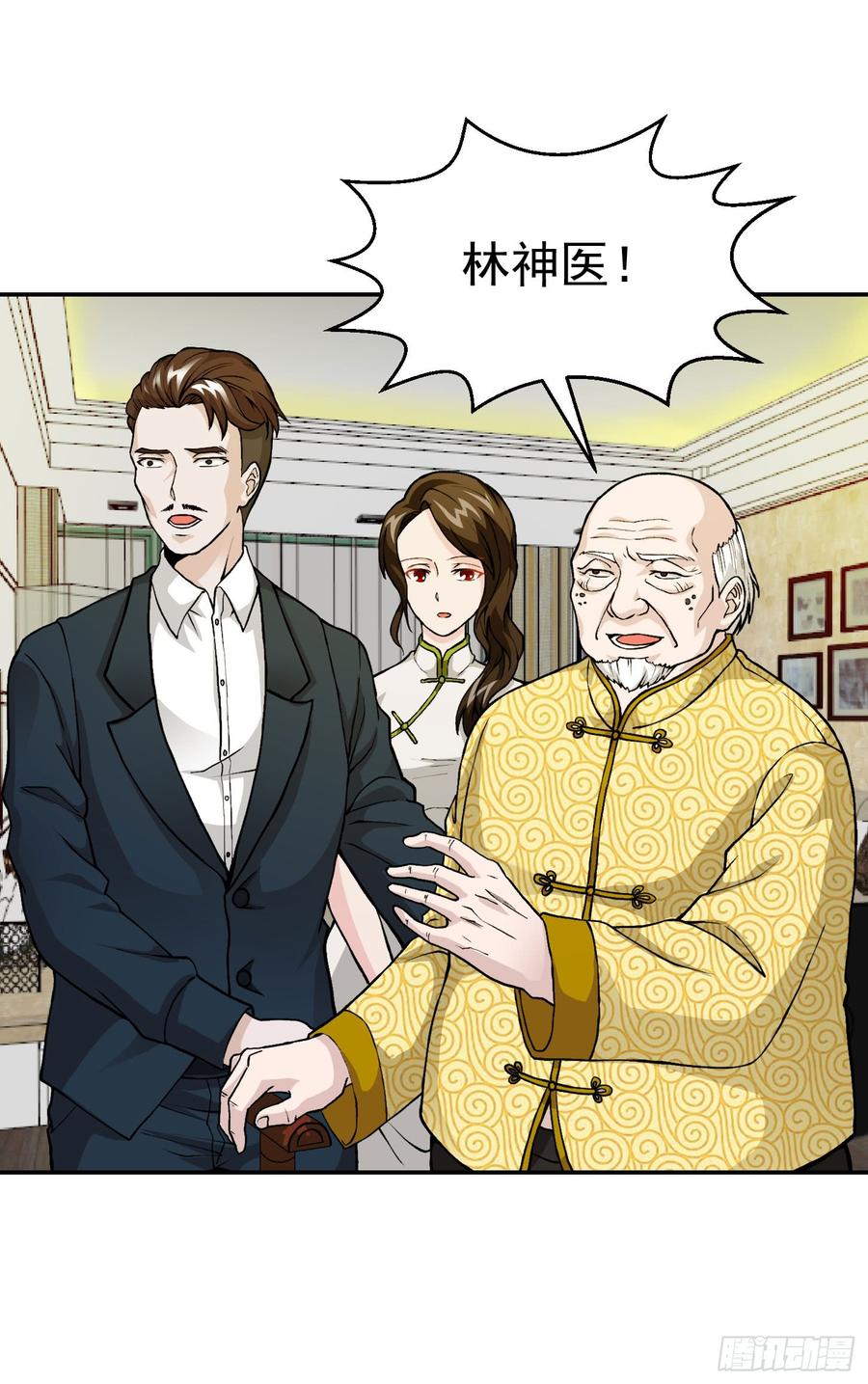 I'm Just An Immortal Ch.7 p15