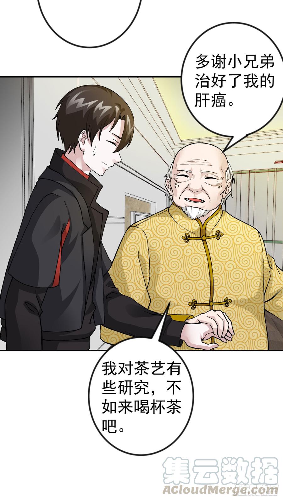I'm Just An Immortal Ch.7 p17