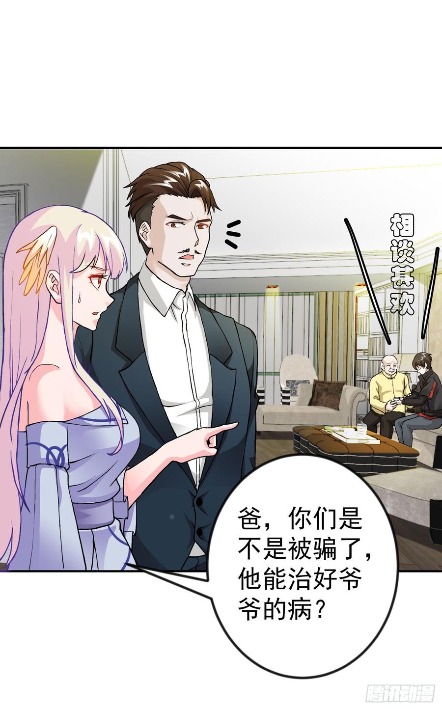 I'm Just An Immortal Ch.7 p18