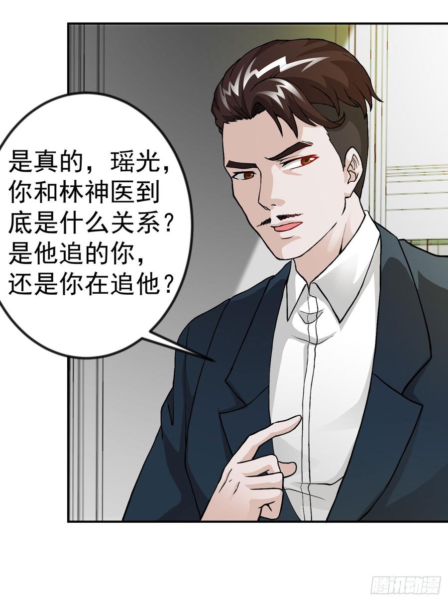 I'm Just An Immortal Ch.7 p19