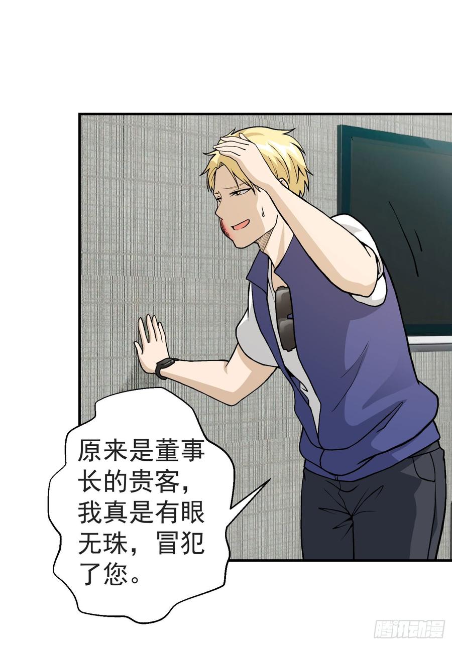 I'm Just An Immortal Ch.7 p2