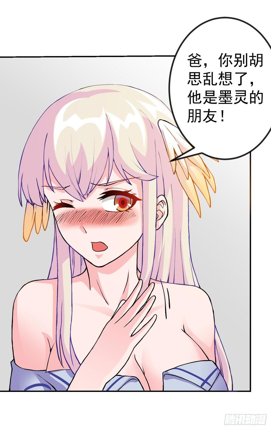 I'm Just An Immortal Ch.7 p20