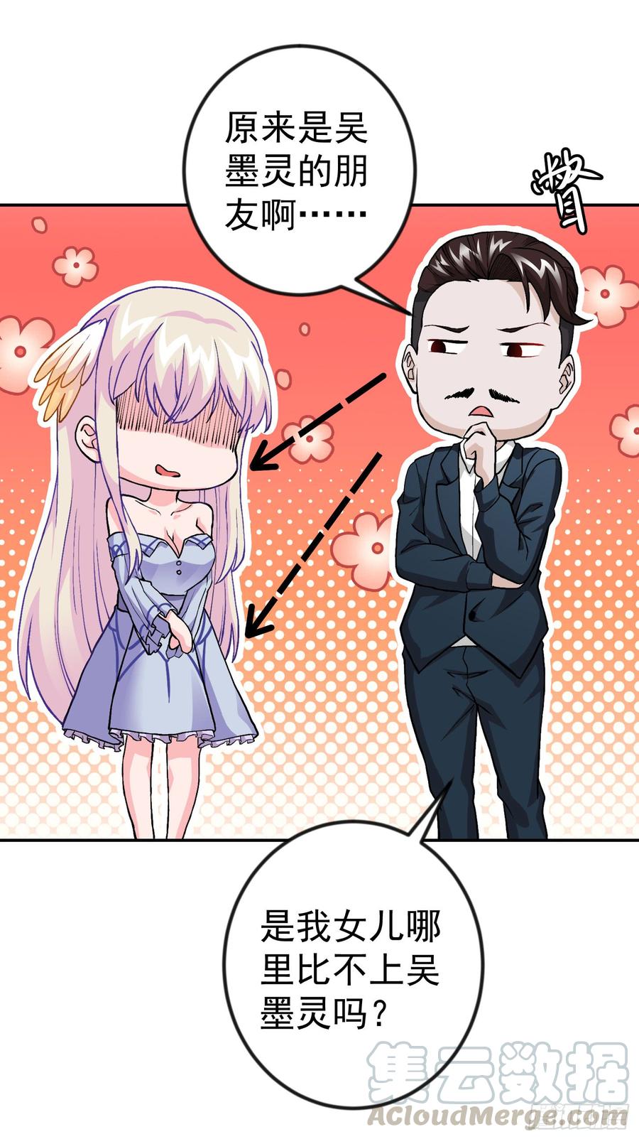I'm Just An Immortal Ch.7 p21
