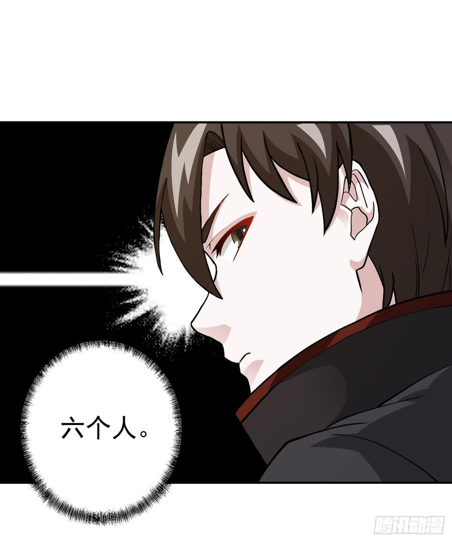 I'm Just An Immortal Ch.7 p24