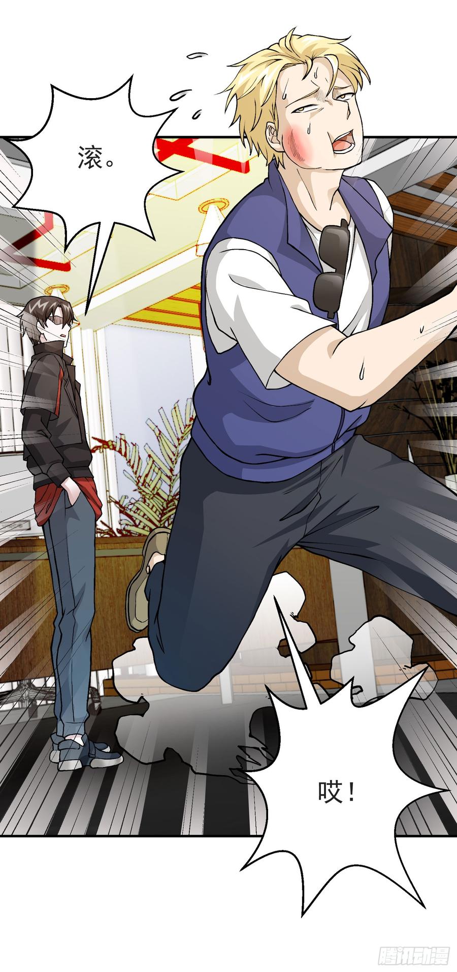 I'm Just An Immortal Ch.7 p3