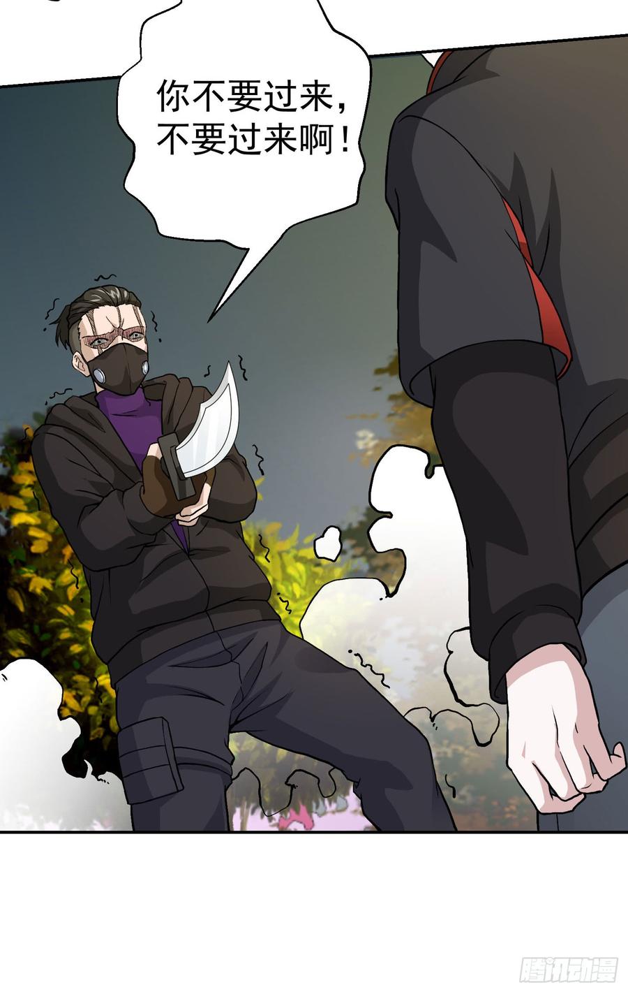 I'm Just An Immortal Ch.7 p32
