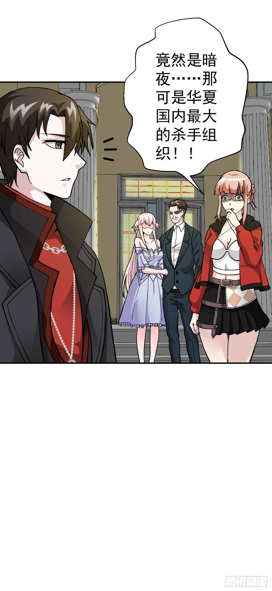 I'm Just An Immortal Ch.7 p36