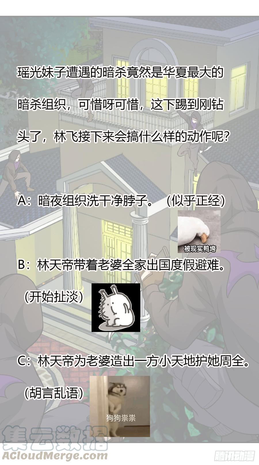 I'm Just An Immortal Ch.7 p37