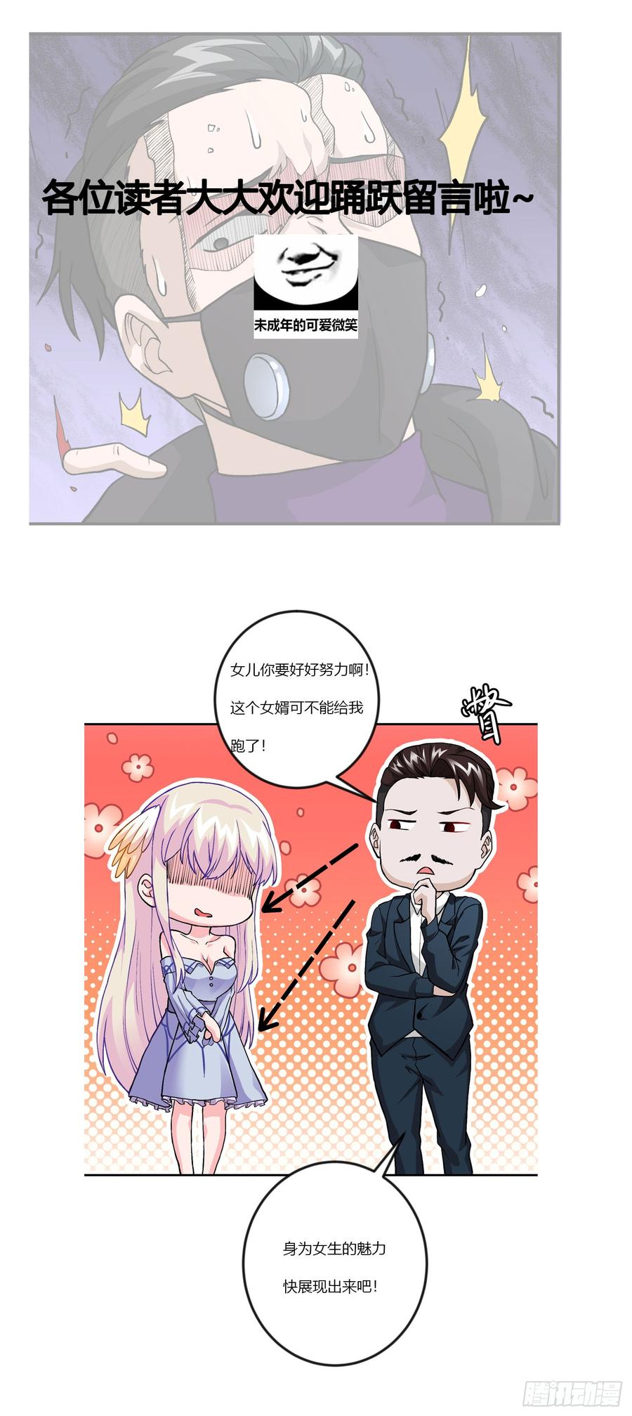 I'm Just An Immortal Ch.7 p38