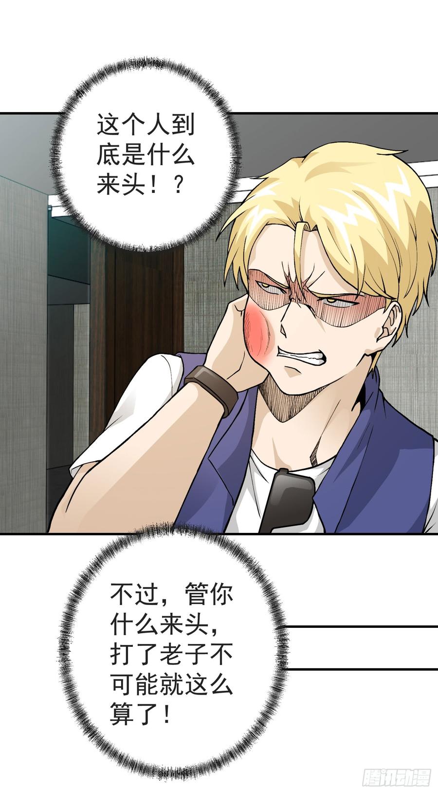 I'm Just An Immortal Ch.7 p4