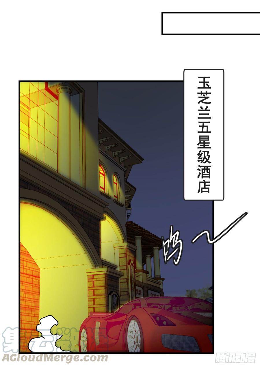 I'm Just An Immortal Ch.7 p5