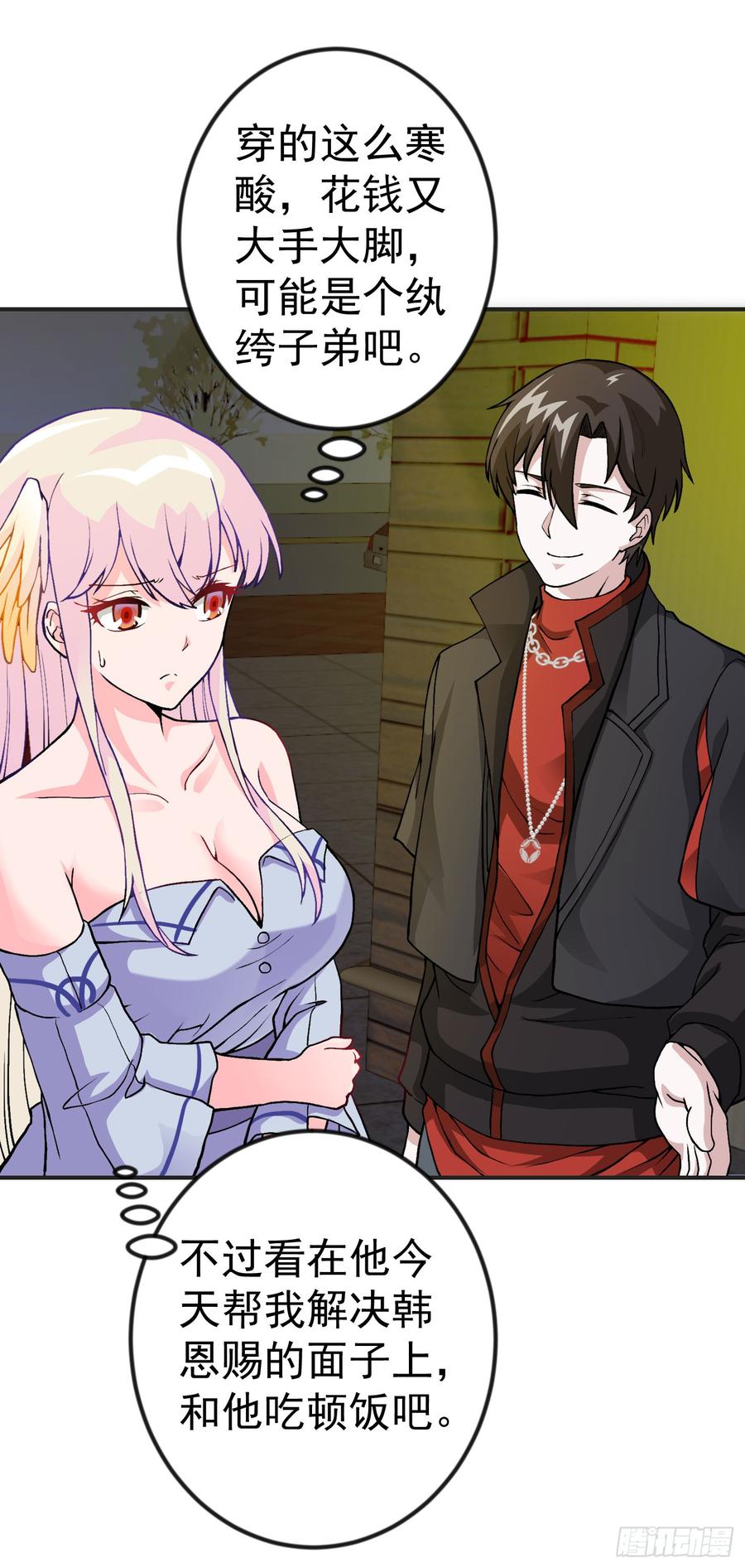 I'm Just An Immortal Ch.7 p7