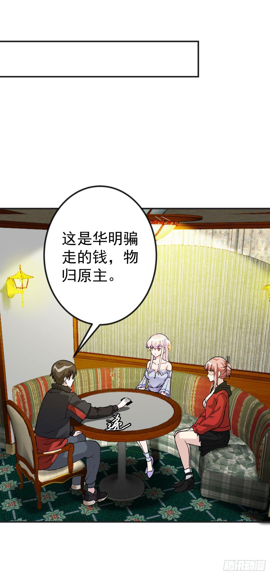 I'm Just An Immortal Ch.7 p8