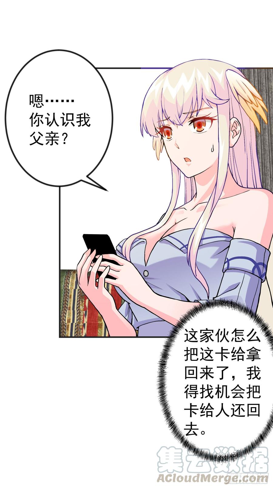 I'm Just An Immortal Ch.7 p9