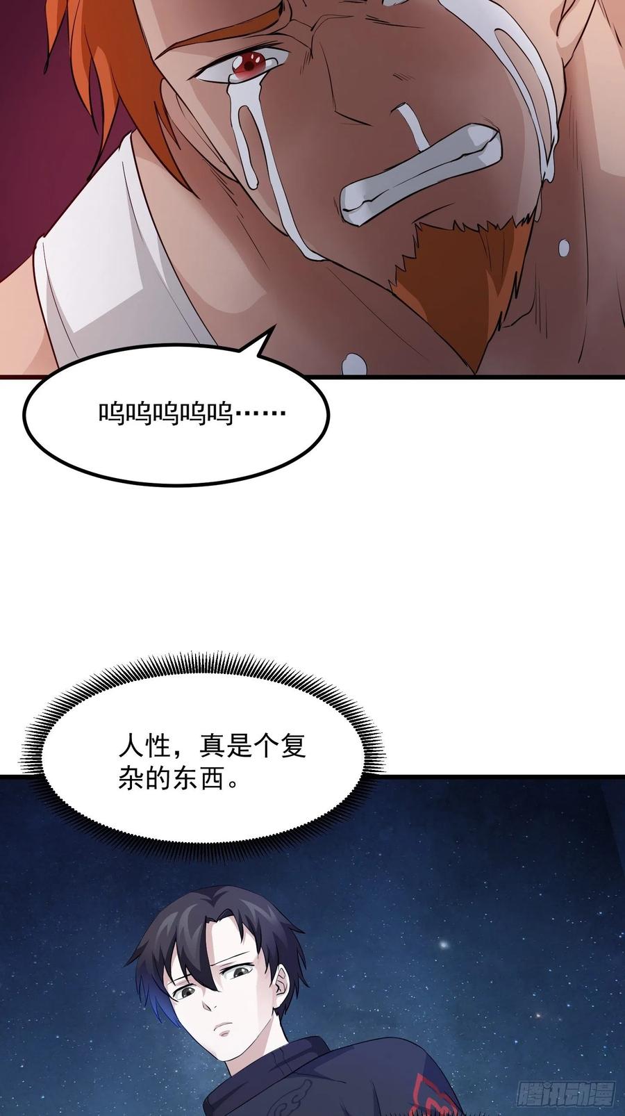 I'm Just An Immortal Ch.70 p10