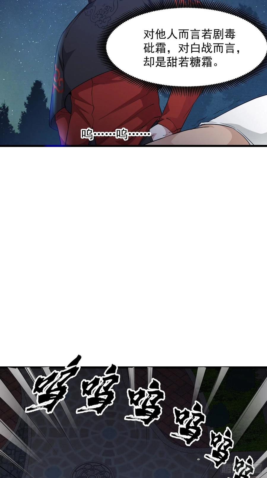 I'm Just An Immortal Ch.70 p11