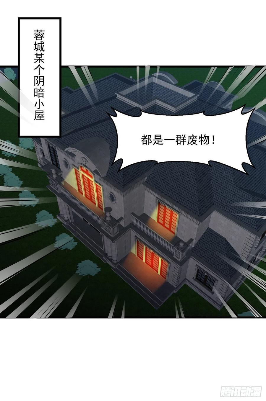 I'm Just An Immortal Ch.70 p13