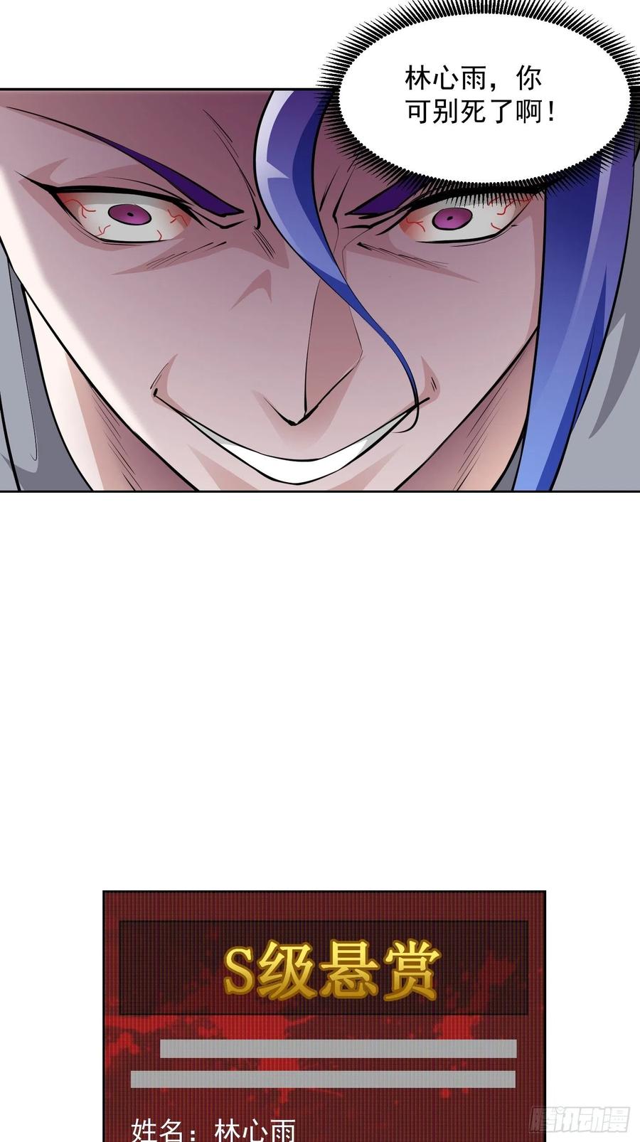 I'm Just An Immortal Ch.70 p19