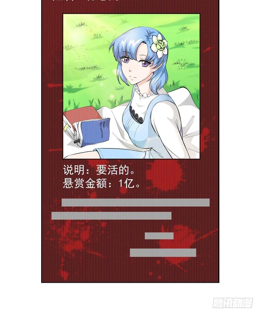 I'm Just An Immortal Ch.70 p20