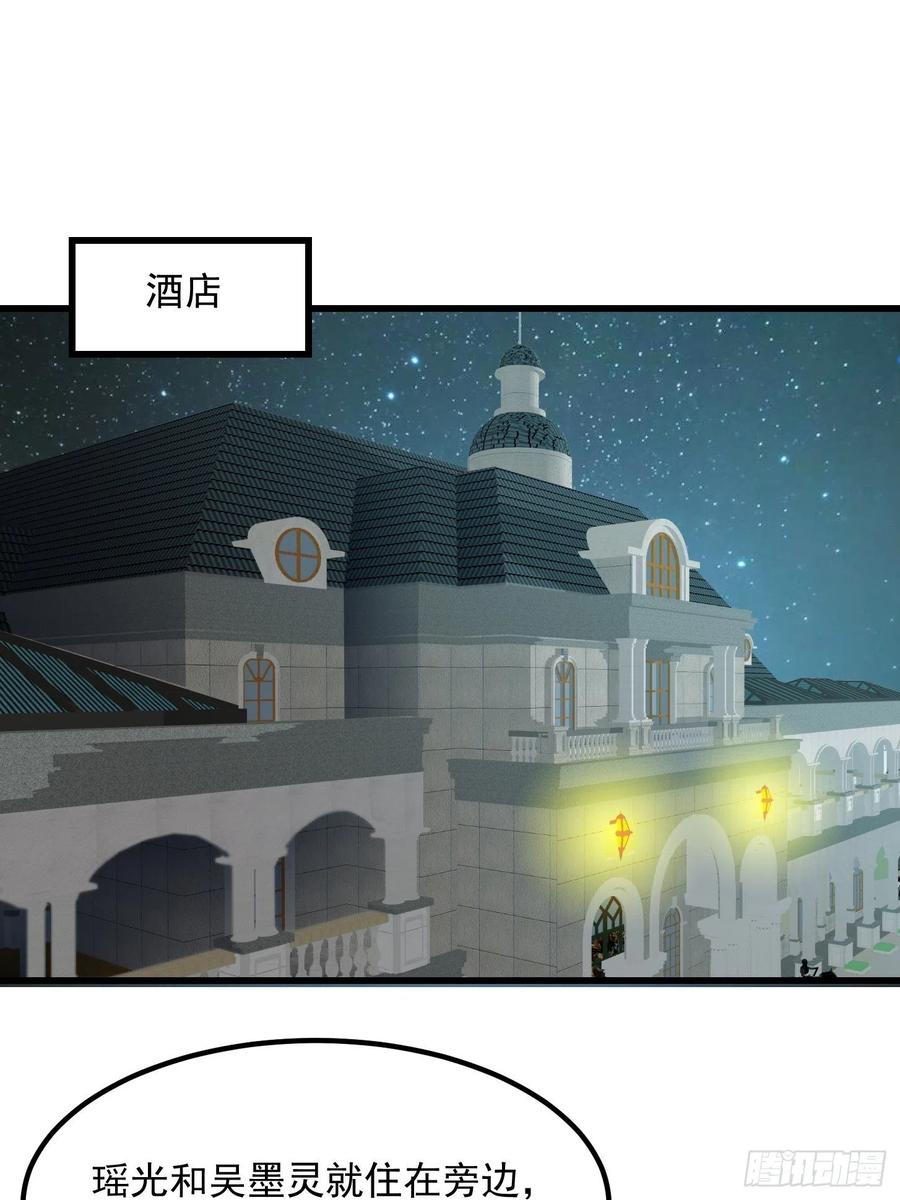 I'm Just An Immortal Ch.70 p21