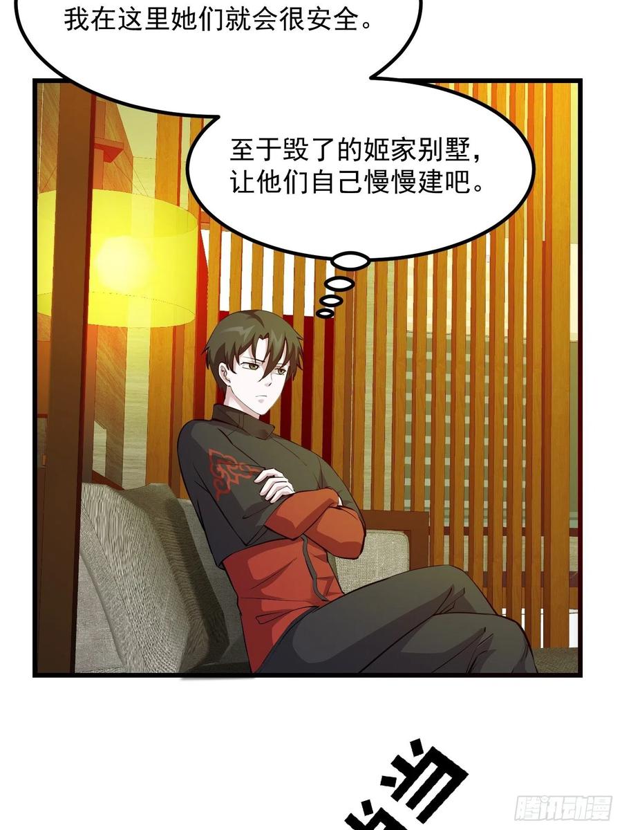 I'm Just An Immortal Ch.70 p22