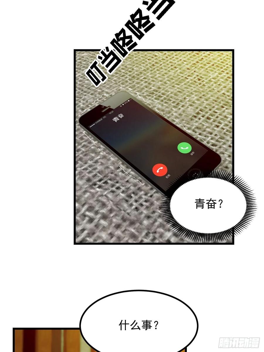 I'm Just An Immortal Ch.70 p23
