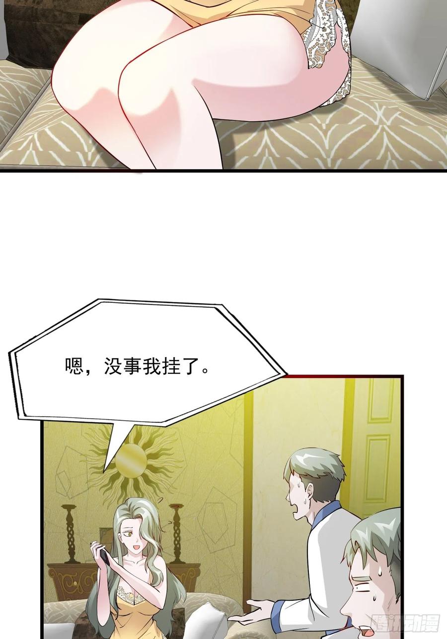 I'm Just An Immortal Ch.70 p29